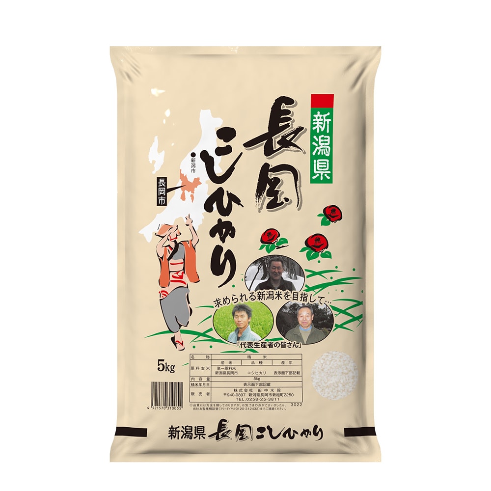 令和6年産 田中米穀 新潟長岡産コシヒカリ 5kg お米 おこめ 国産米 新米 ライス 美味しいお米 5kg 新潟