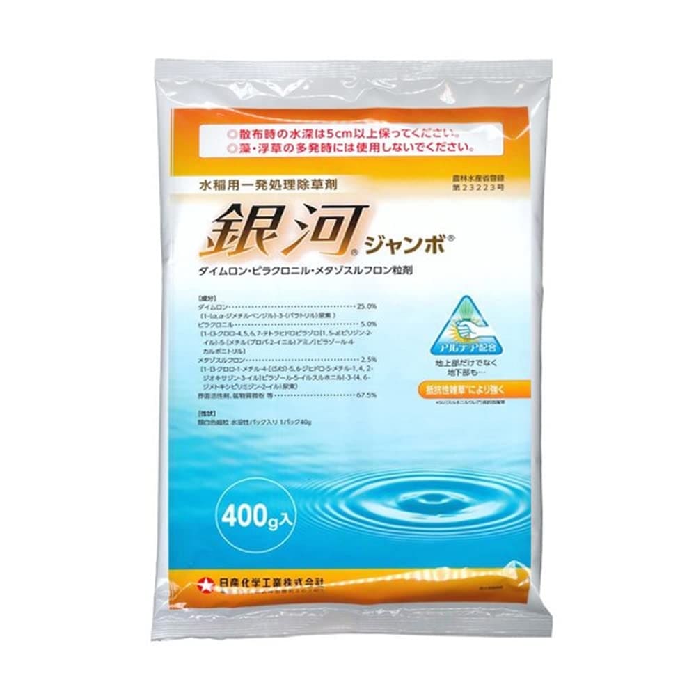 日産化学 水稲用一発処理除草剤 銀河ジャンボ 400g
