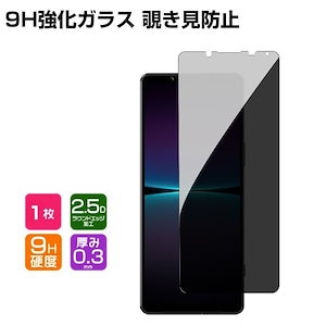 【2枚セット】SONY Xperia 1 V Xperia 10 V Xperia 1 IV Xperia 10 IV Android マートフォン ガラスフィルム 強化ガラ