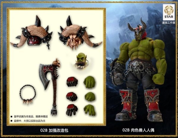 星辰Studio Ancient battlefield Green Orcs 1/12 アクションフィギュア 02B