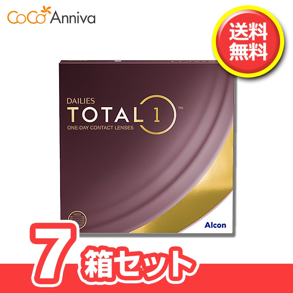 7箱セット デイ リーズ トータルワン 90枚入 1日使い捨てコンタクト ワンデー 片眼630日分 要 処方箋 指示書 アルコン