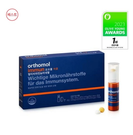 イミュンマルチビタミン&ミネラル30入り（1ヶ月分）