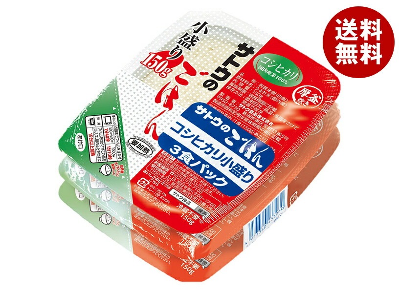 サトウ食品 サトウのごはん コシヒカリ 小盛り 3食パック (150g×3食)×12個入×(2ケース)