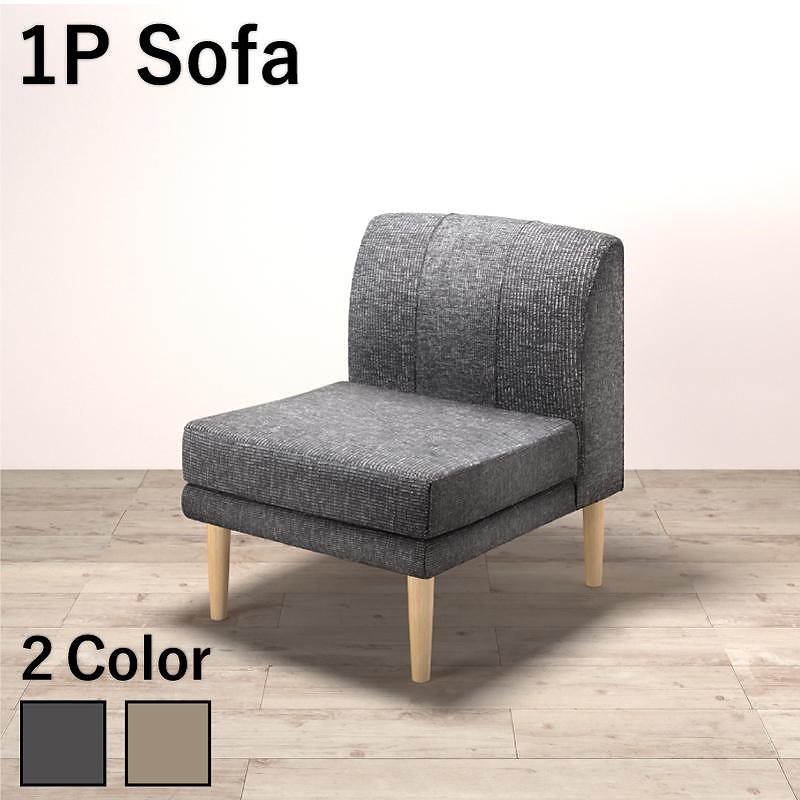 年中快適 北欧モダンデザイン リビングダイニングシリーズ [Laven]レーヴン ダイニングソファ単品 1Pサイズ グレー