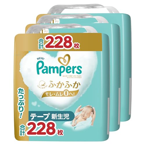 【テープ 新生児サイズ】パンパース オムツ はじめての肌へのいちばん (5kgまで) 228枚(76枚×3パック) [ケース品] 【Amazon.co.jp限定】