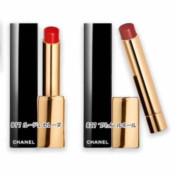 CHANEL ルージュ アリュール レクストレ