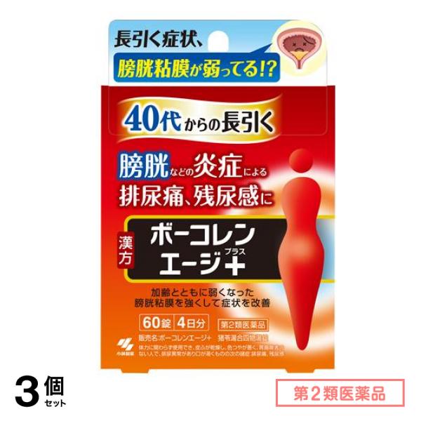 第２類医薬品 ボーコレンエージ+(プラス) 猪苓湯合四物湯錠 60錠 (4日分) 3個セット