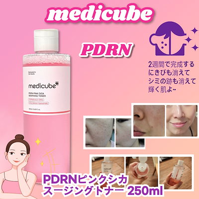 Qoo10] メディキューブ PDRNピンクシカスージングトナー 25