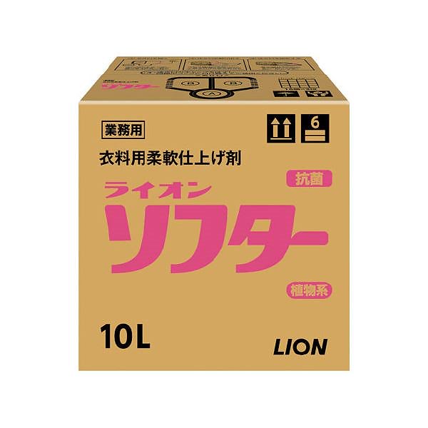 ライオン ソフター 10Lx2箱