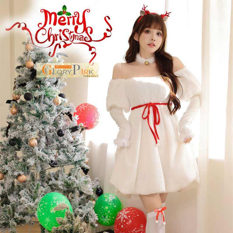 【4点セット】サンタ コスプレ オフショルダー ワンピース 2023 Xmas バービー サンタ 白 サンタコス 超かわいい クリスマス 雪だるま ホワイト パーティー イベント 仮装 白 可