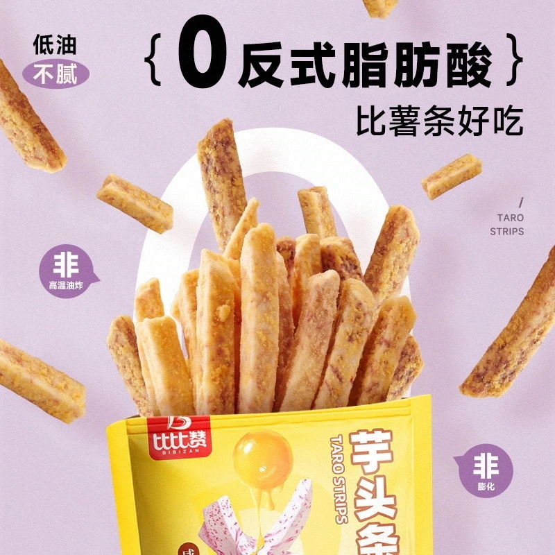 【20点セット】急速出荷茘浦芋条酥広西芋蟹黄味食欲をそそるスナックスナック袋入り
