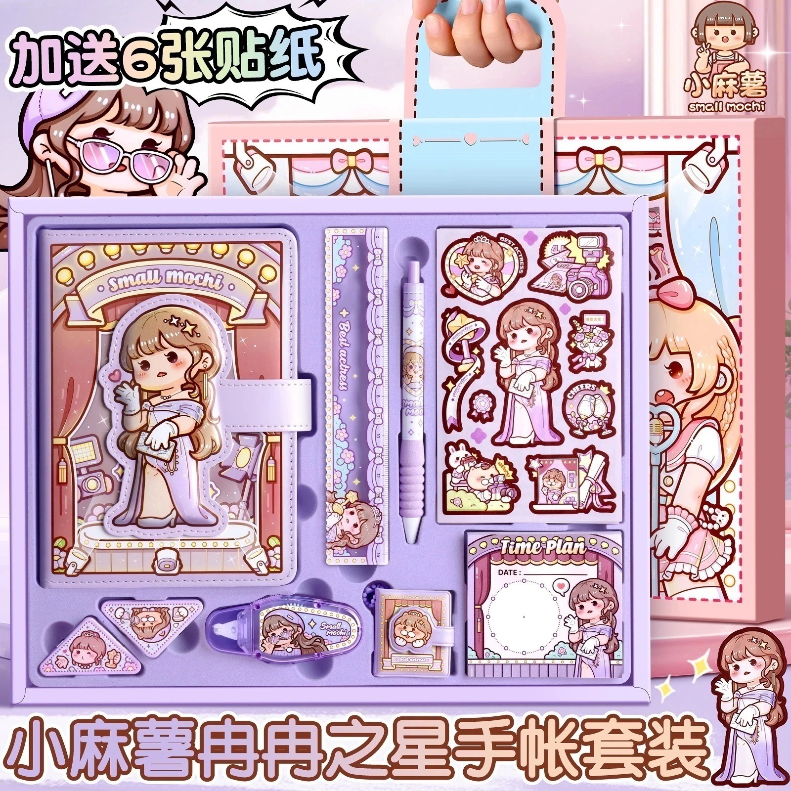 小さな餅台帳セット台帳台帳テープシール連聯帳台帳リリースブック高見え