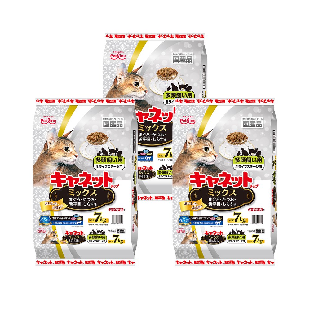 キャットフード　ペットライン　キャネットチップ　多頭飼い用　ミックス　７ｋｇX３　国産　お一人様１点限り　ＣＲＣ35―15―72―20―00