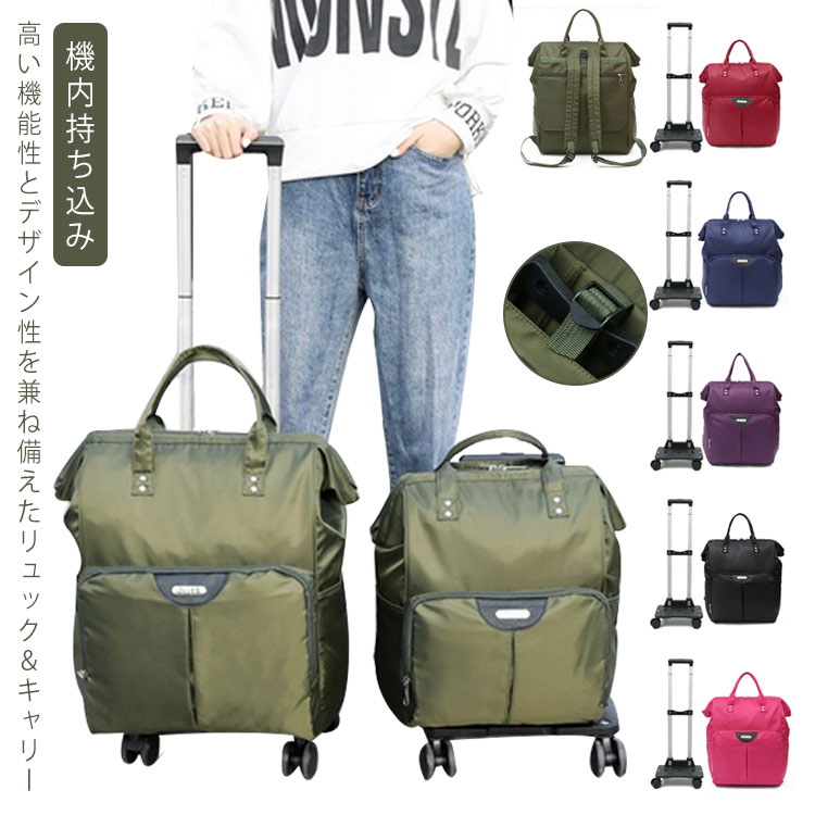 リュック キャリーバッグ 多機能 旅行 買い物 通学リュック 通勤リュック ショッピングカート 機内持ち込み 4輪 ショッピングキャリー お買い物キャリーバッグ 1泊 2日 レディース メイズおしゃれ