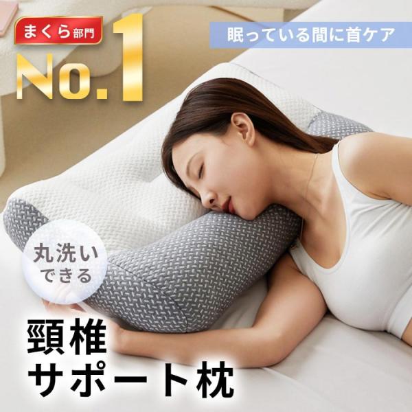 枕 肩こり 首こり まくら 敬老の日 安眠枕 快眠枕 横向き 横向き枕 ストレートネック 熟睡 頸椎症 低め