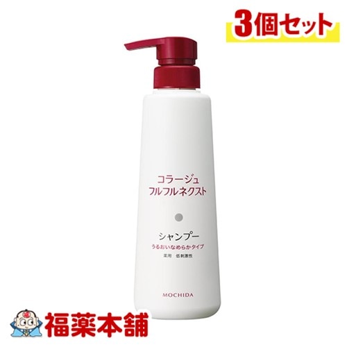 コラージュフルフルネクストシャンプーなめらか 400ml×3個 [宅配便]るおいなめらかタイプ ( 薬用シャンプー フケかゆみ )【医薬部外品】