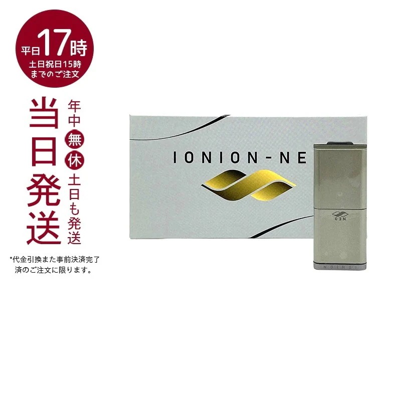 イオニオンNEO カーキ色 超小型マイナスイオン発生機 PM2.5除去力99.9％