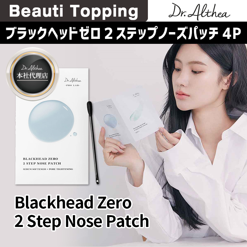Qoo10] ドクターエルシア [Dr.Althea 本社代理店] ブラ