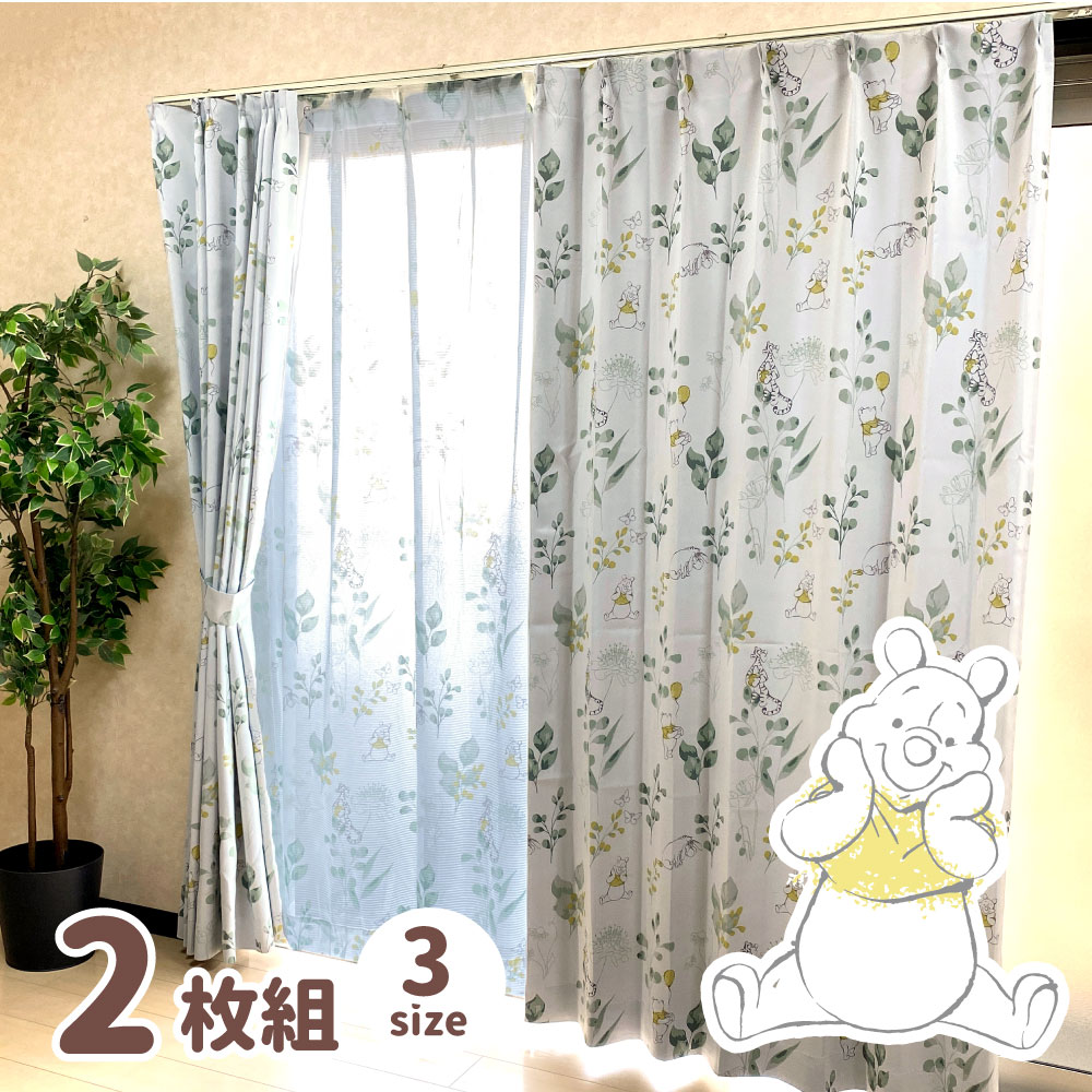 プー くまのプーさん2級 遮光 遮熱 カーテン 幅100x200cm丈 2枚セット 【Disney/ディズニー】 ティガー pooh イーヨー 丸洗い可 SB-610-D