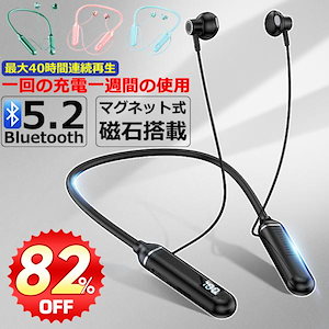 ワイヤレス イヤホン Bluetooth 5.2 ネックバンド型 自動ペアリング ヘッドセット ヘッドホン 最新版 Hi-Fi高音質 マイク付き キー操作