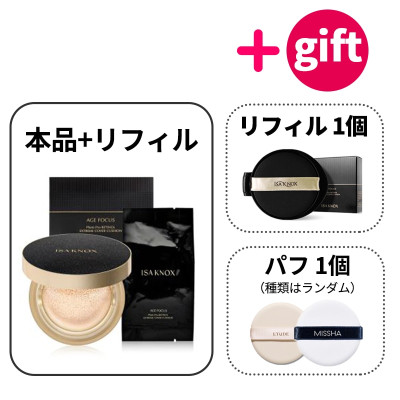 エイジフォーカスエクストリームカバークッション 【企画セット】 本品1個+レフィル2個+パフ1個 / 21号　23号 / 24年春限定版ランダム発送 / SPF50+/PA++++ 5,621円