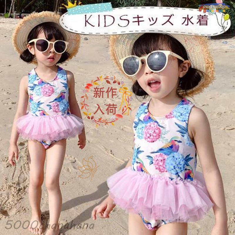 川 子供 レース付き セパレート 水着 ビキニ 海 子ども [期間限定30%値下げ]キッズ 女の子 かわいい 幼児 ワンピース オールインワン アウトドア満2件で20O円引き 女児 ガールズ