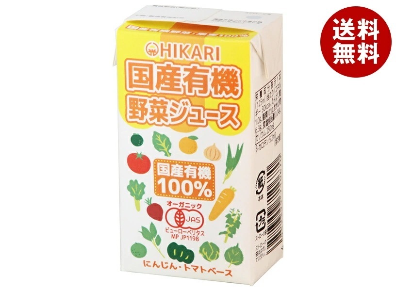 光食品 国産有機野菜ジュース 125ml紙パック＊24本入＊(2ケース)