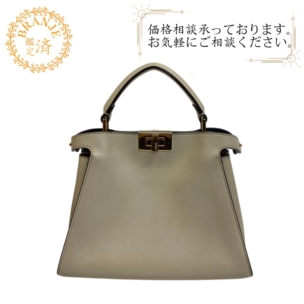 FENDIフェンディ 8BN302 ピーカブー エッセンシャリー 2WAY ショルダーバッグ ハンドバッグ バッグ カバン ブランド ベージュ