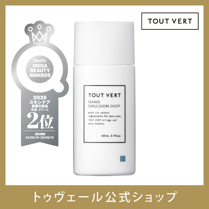 Qoo10] トゥヴェール 【乳液】【選べる3タイプ】ナノエマルジョ