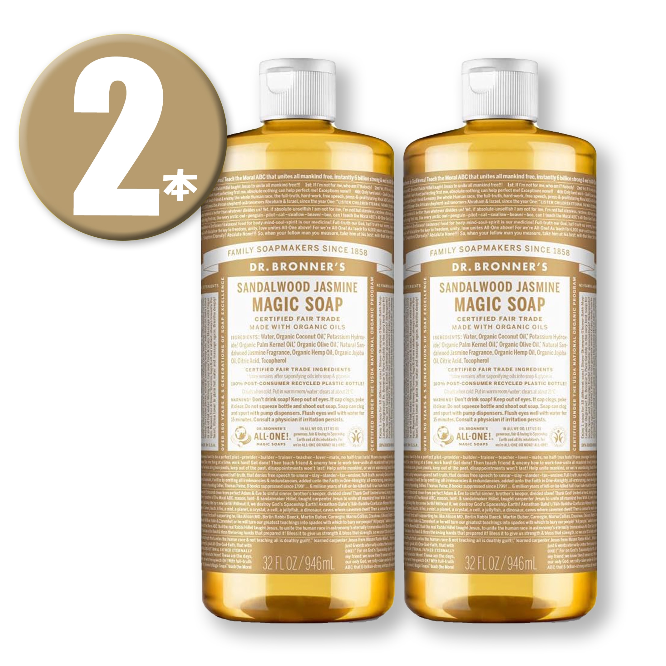 (2本) マジックソープ 946ml ×2本 SA サンダルウッド&ジャスミン 5,456円