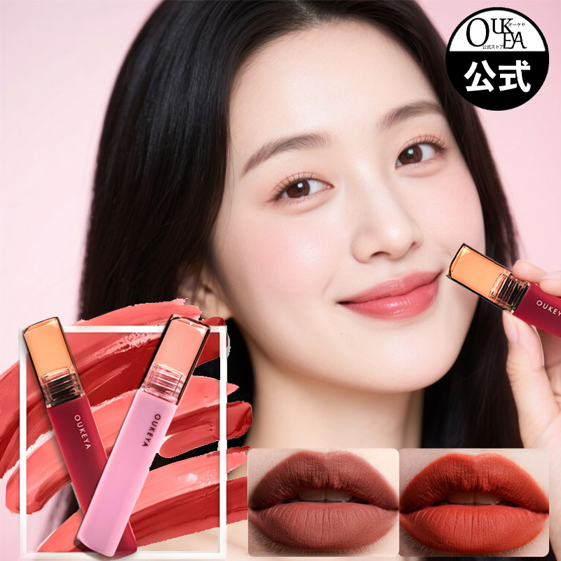コスメ　リップ　まとめ売り Qoo10] OUKEYA 【期間限定ノベルティ付き】新フォーミュラ