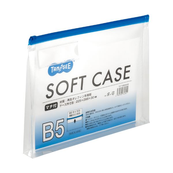 （まとめ）TANOSEE クリヤーケース マチ付 B5ヨコ 青 1枚 [x30セット]