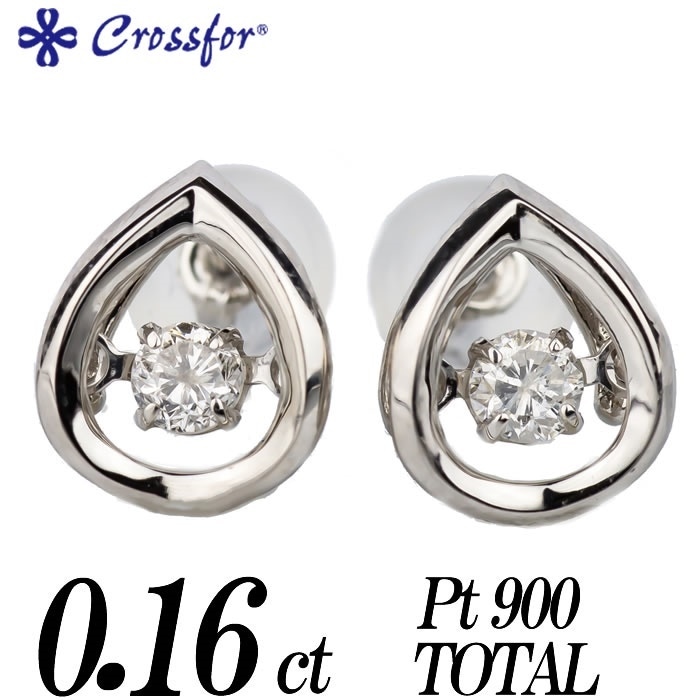 クロスフォーダンシングストーン 天然ダイヤモンドスタッドピアス トータル0.16ct ペアシェイプ