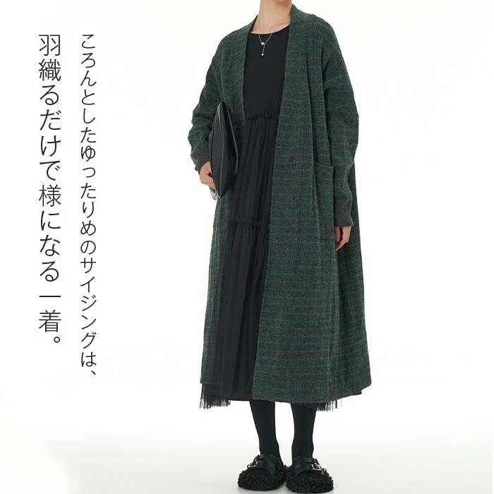ロング きれいめ コート ニットカーディガン ニット 春 シンプル はおり 羽織 カジュアル 秋冬 レディース トップス 冬 ストライプ ロングカーディガン おしゃれ 秋 カーディガン 上品 ゆったり