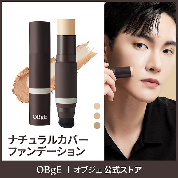 Qoo10] オブジェ ナチュラルカバーファンデーション SPF