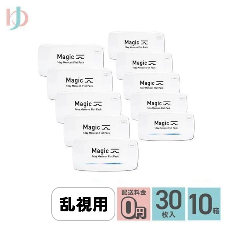 メニコンマジックトーリック 30枚入り 10箱セット 乱視用 Magic toric