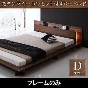 [組立設置付]モダンライト/コンセント付 ローベッド [バーリントン] ベッドフレームのみ/マットレスなし ダブル
