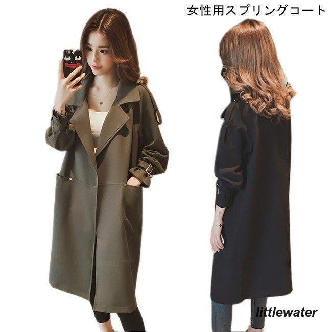 スプリングコート レディース トレンチコート ゆったり アウター 女性用 春秋物 コート レトロ 通勤 オシャレ