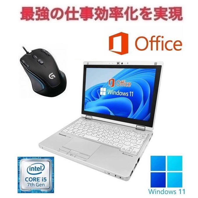 【サポート付き】Panasonic CF-RZ6 大容量SSD:1TB 大容量メモリー:8GB WEBカメラ Office2019 & ゲーミングマウス ロジクールG300s