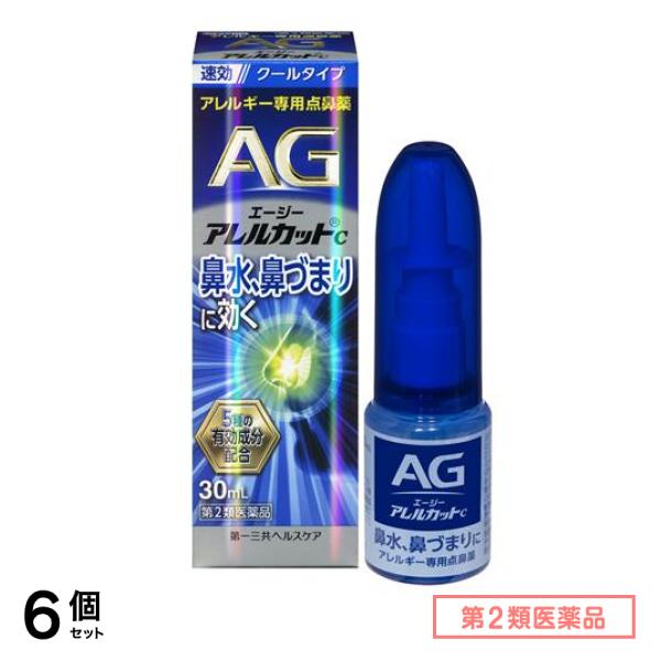 第２類医薬品 AG エージーアレルカットC(クールタイプ) アレルギー専用点鼻薬 30mL 6個セット
