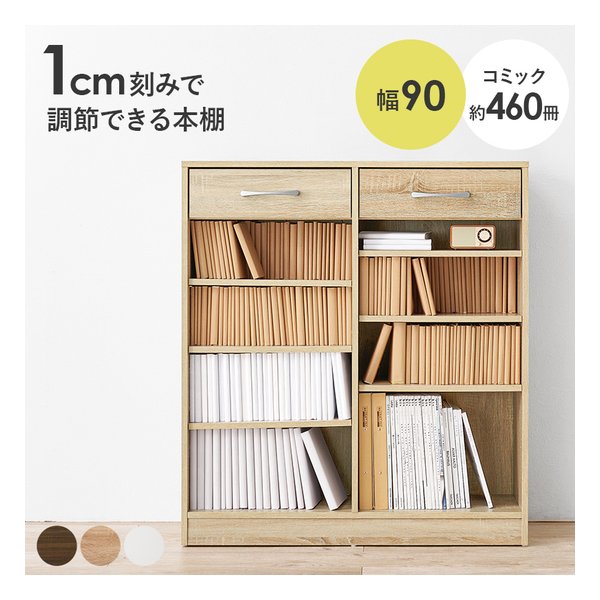 ブックラック 組立式 可動棚6枚 幅90×奥行30×高さ100cm ナチュラル RCC-1708NA