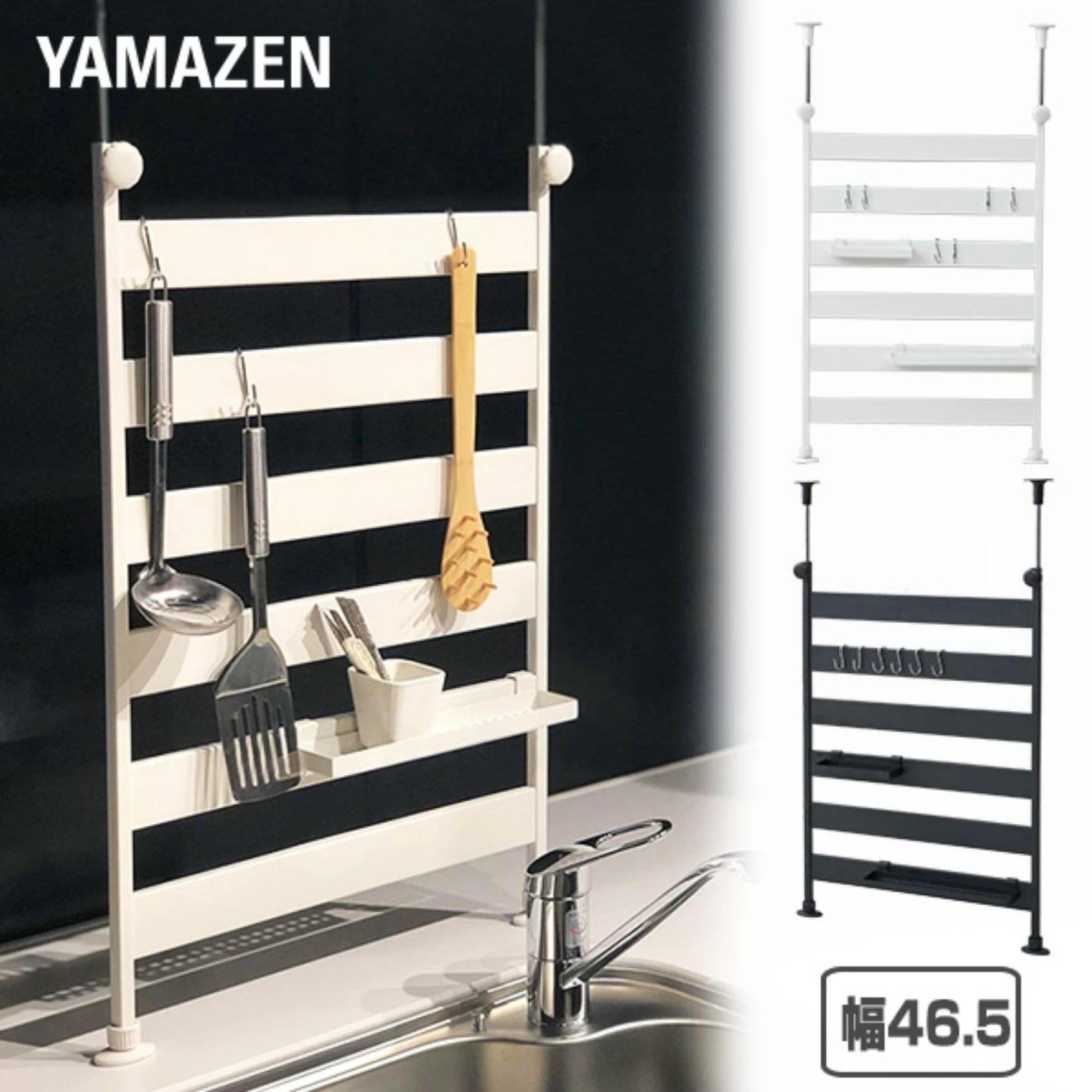 つっぱり キッチンラック 幅46.5 RTK-45
