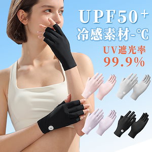 UV手袋 アームカバー ショート UVカット 手袋 レディース UV対策 紫外線対策 手袋 UV手袋 アームカバー
