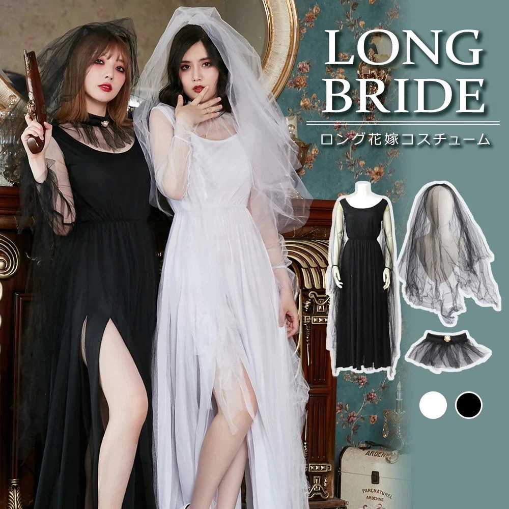 ハロウィン コスプレ 仮装 花嫁 ゾンビ 花嫁ゾンビ ハロウィンコスプレ 大人 女性 ゾンビ花嫁 ロング 可愛い 大きいサイズ セクシー レディース かわいい 衣装 コスム ハロウィン仮装 コス