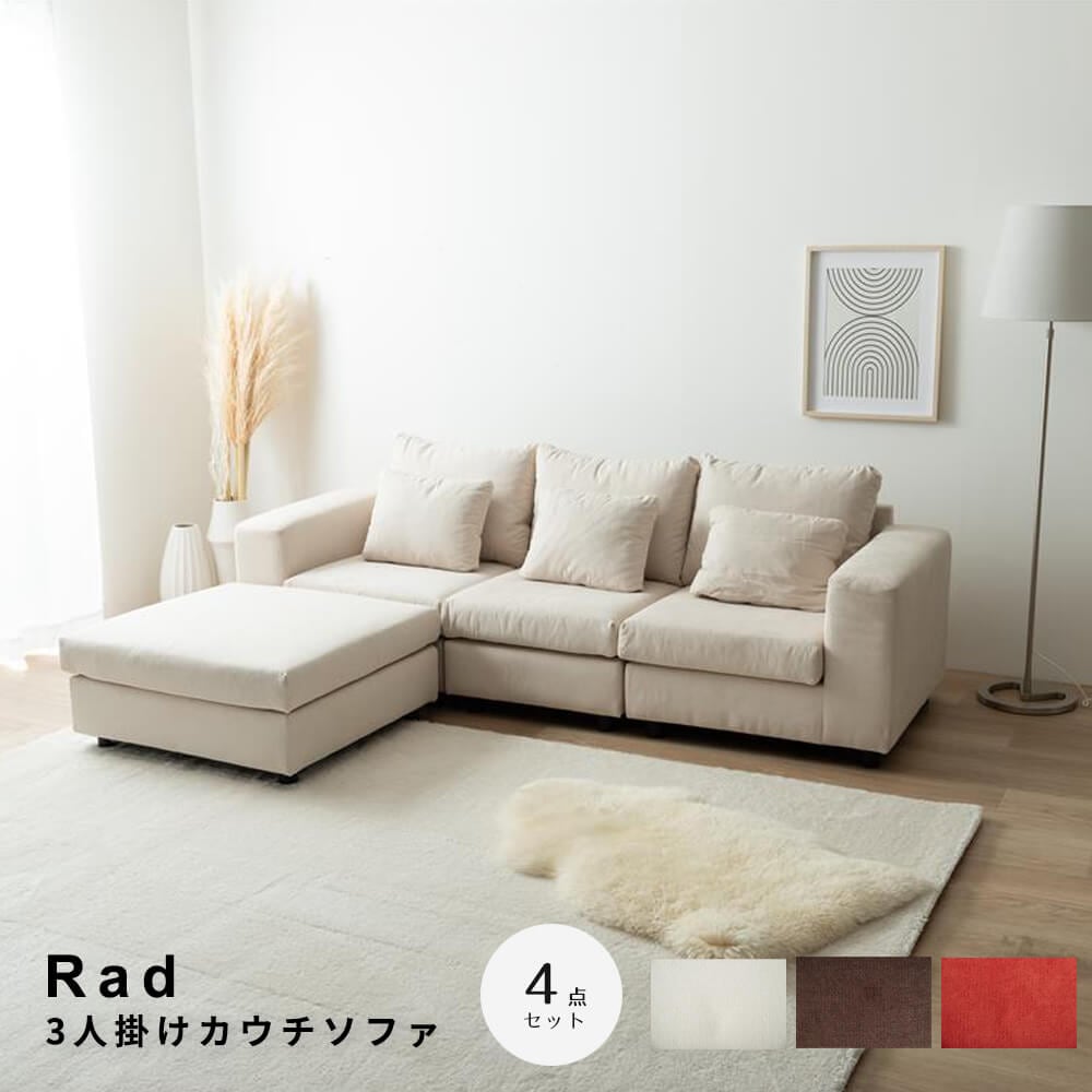 ３人掛けカウチソファ　カウチソファ　ローソファー　フロア　Ｌ字　Ｉ字　３人掛け　三人がけ　３Ｐ　２人　２Ｐ　ベッド　ユニット 94,800円