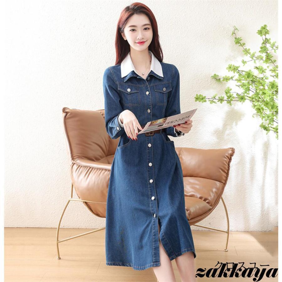 デニムワンピース レディース 長袖ワンピース デニムシャツワンピース ワンピ ロング丈 春 秋 長袖 カジュアル きれいめ 無地 5,396円