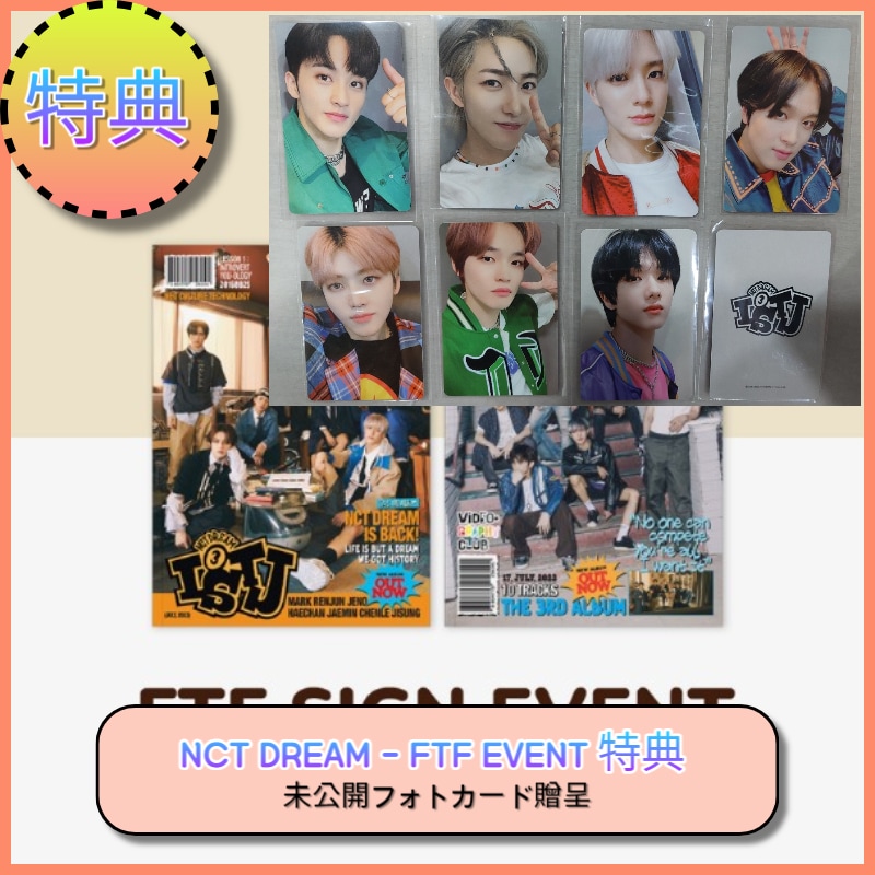 8/28 販売終了 [WITHMUU FAN SIGN EVENT 特典] NCT DREAM - ISTJ / 3RD FULL ALBUM [7SET] (Photobook Ver.)
