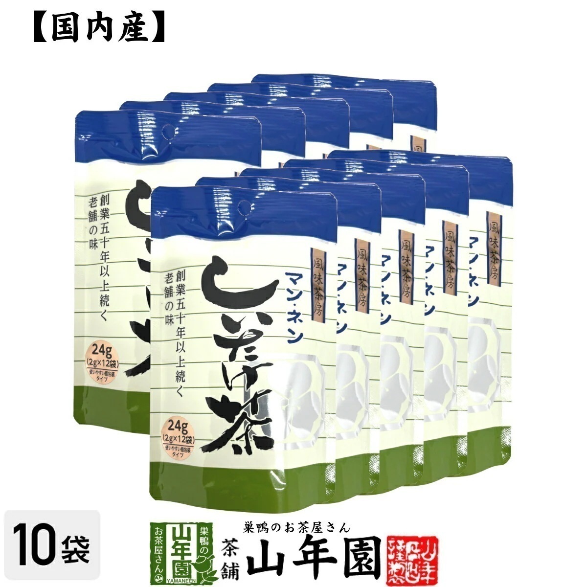 しいたけ茶 椎茸茶 24g（2g12袋）10個セット 美味しいしいたけ茶 お年賀 御年賀 プチギフト お茶 2025 ギフト プレゼント 内祝い 還暦祝い 男性 女性 父 お年賀 御年賀 贈り物 香典