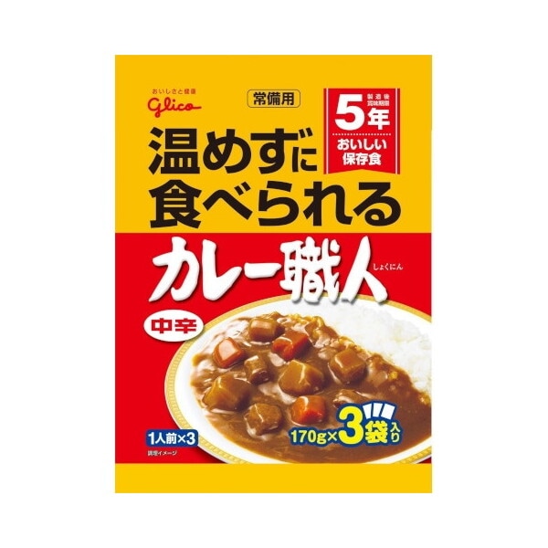常備用 カレー職人中辛3食パック 170gx3 x10 メーカー直送