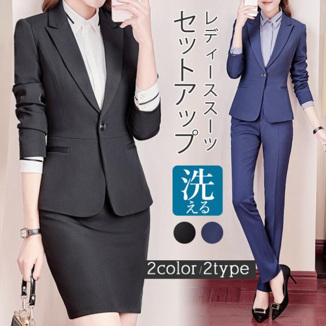 レディース 夏新作 新作 セット ビジネス パンツ ジャケット セットアップ リクルート 通勤 就活 入学式 卒業式 入園式 卒園式 洗える 女性 面接 セレモニー 春 夏 秋 ママ おしゃれ シン